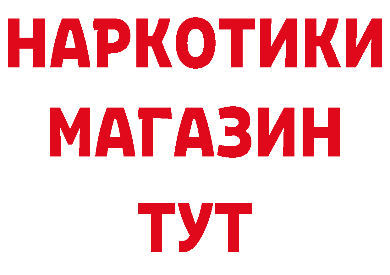 Какие есть наркотики? даркнет наркотические препараты Гдов